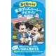 子どもといく 東京ディズニーシー ナビガイド2024-2025（講談社） [電子書籍]