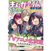 まんがタイムきららキャラット 2024年8月号（芳文社） [電子書籍]