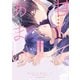 鴉は雲雀に甘くてあまい【電子限定描き下ろし付き】（コアマガジン） [電子書籍]