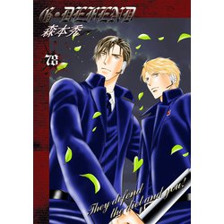 ヨドバシ.com - G・DEFEND 78巻（冬水社） [電子書籍] 通販