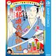 仲間りょう画業10周年記念 磯部磯兵衛物語～浮世はつらいよ～ 拙者のこと忘れてなかったよね・・・で候（集英社） [電子書籍]