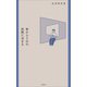 家から5分の旅館に泊まる（太田出版） [電子書籍]