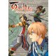百英雄伝 公式パーフェクトガイド（KADOKAWA Game Linkage） [電子書籍]