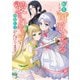 転生した俺が可愛いすぎるので、愛されキャラを目指してがんばります 2（KADOKAWA） [電子書籍]