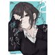 みことちゃんは嫌われたくない！2【電子特典付き】（KADOKAWA） [電子書籍]