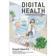 DIGITAL HEALTH（文彩堂出版） [電子書籍]