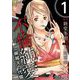 不倫純愛 一線越えの代償（1）（BBコミック） [電子書籍]