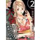 不倫純愛 一線越えの代償（2）（BBコミック） [電子書籍]