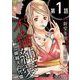 不倫純愛 一線越えの代償（分冊版）（1）（BBコミック） [電子書籍]