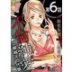 不倫純愛 一線越えの代償（分冊版）（6）（BBコミック） [電子書籍]