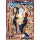 Comic REX （コミック レックス） 2024年9月号（一迅社） [電子書籍]