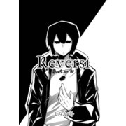 Reversi（クロスフォリオ出版） [電子書籍]