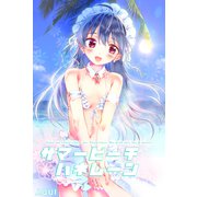 サマービーチハネムーン（クロスフォリオ出版） [電子書籍]