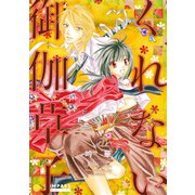 くれない御伽草紙（コンパス） [電子書籍]