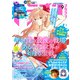 ドラゴンマガジン 2024年9月号【電子版】（KADOKAWA） [電子書籍]