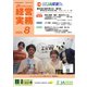 農業協同組合経営実務 8月号（全国共同出版） [電子書籍]