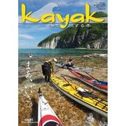 Kayak（カヤック） Vol.85（フリーホイール） [電子書籍]