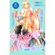 前世私に興味がなかった夫、キャラ変して溺愛してきても対応に困りますっ！ 分冊版（12）（講談社） [電子書籍]