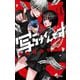 写らナイんです 1（小学館） [電子書籍]