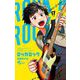 ロッカロック 1（小学館） [電子書籍]