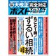 週刊ポストGOLD ずるい相続（小学館） [電子書籍]
