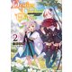 Destiny Unchain Online2 ～吸血鬼少女となって、やがて「赤の魔王」と呼ばれるようになりました～（講談社） [電子書籍]
