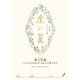 NHK連続テレビ小説「虎に翼」シナリオ集 第18週（全26巻）（NHK出版） [電子書籍]