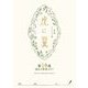 NHK連続テレビ小説「虎に翼」シナリオ集 第19週（全26巻）（NHK出版） [電子書籍]