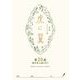 NHK連続テレビ小説「虎に翼」シナリオ集 第20週（全26巻）（NHK出版） [電子書籍]