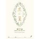 NHK連続テレビ小説「虎に翼」シナリオ集 第21週（全26巻）（NHK出版） [電子書籍]