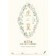 NHK連続テレビ小説「虎に翼」シナリオ集 第22週（全26巻）（NHK出版） [電子書籍]