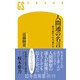 人間通の名言 唸る、励まされる、涙する（幻冬舎） [電子書籍]