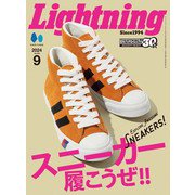 Lightning 2024年9月号 Vol.365（ヘリテージ） [電子書籍]