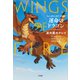 運命のドラゴン（平凡社） [電子書籍]