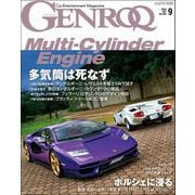 GENROQ 2024年9月号（三栄） [電子書籍]