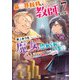 異世界転移して教師になったが、魔女と恐れられている件7 ～魔導の深淵を知るべく、是が非でも魔術具を手に入れます～（アース・スター エンターテイメント） [電子書籍]