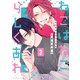 ねこはねこらしくあれ 3（KADOKAWA） [電子書籍]