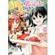 最強の鑑定士って誰のこと？ ～満腹ごはんで異世界生活～ 10（KADOKAWA） [電子書籍]