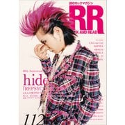 ROCK AND READ 112（アクセル・コミュニケーションズ） [電子書籍]