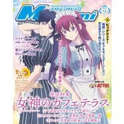 Megami MAGAZINE（メガミマガジン） 2024年9月号（イード） [電子書籍]