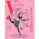 The yogis magazine（ヨギスマガジン） Vol.6（Lotus8） [電子書籍]