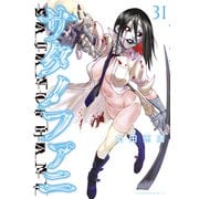 サタノファニ（31）（講談社） [電子書籍]