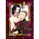 成金商家物語～ツンデレおじさんは美人な年下女性をイヤイヤ娶る～ 第一章（1）（二見書房） [電子書籍]