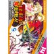 お気の毒ですが、冒険の書は魔王のモノになりました。（14）（日本文芸社） [電子書籍]