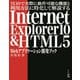 IE10で実際に動作可能な機能と利用方法に特化して解説するInternet Explorer10 ＆ HTML5 Webアプリケーション開発ブック（ラトルズ） [電子書籍]