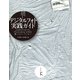デジタルフォト実践ガイド Lightroom 4とPhotoshop CS6を使ったワークフロー（ラトルズ） [電子書籍]