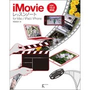 iMovieレッスンノート for Mac / iPad / iPhone（ラトルズ） [電子書籍]