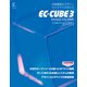 EC-CUBE 3 店舗運営＆デザインカスタマイズガイド（ラトルズ） [電子書籍]