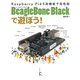 BeagleBone Blackで遊ぼう！（ラトルズ） [電子書籍]