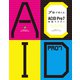 プロが教えるACID Pro7実践マスター（ラトルズ） [電子書籍]